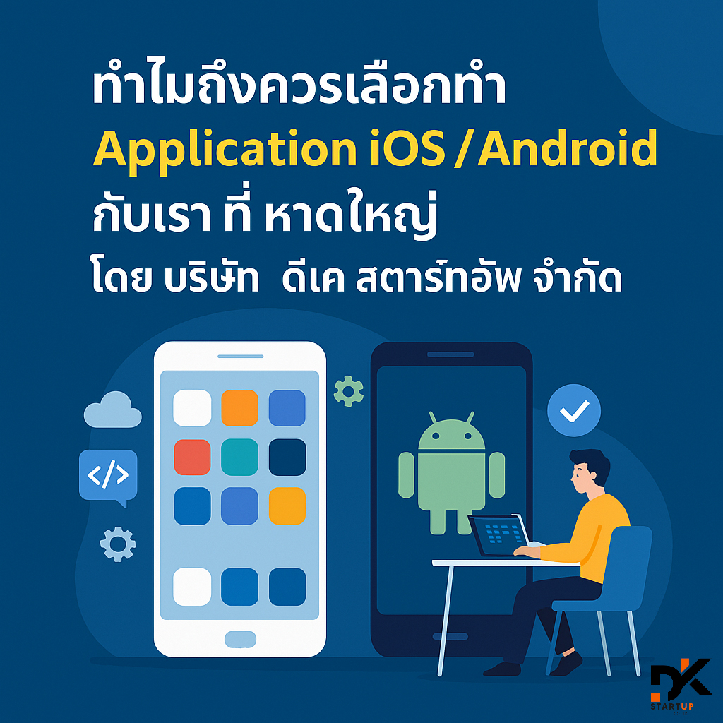 ทำไมต้องเลือกเราอุทัยธานี